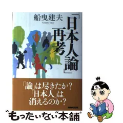 2024年最新】日本再考の人気アイテム - メルカリ