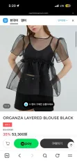 カミノ オーガンザ レイヤード シースルー 半袖ブラウスのサムネイル
