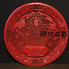 中華民国 国立故宮博物院 堆朱 工芸 龍紋 皿 飾り皿 - メルカリ