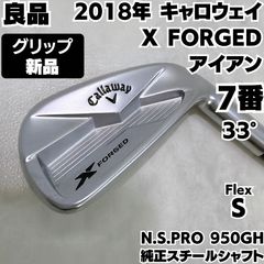 新品グリップ 良品 テーラーメイド P7MC 5番単品アイアン DG S200