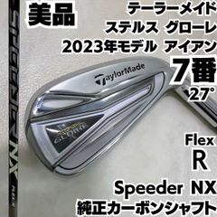 新品グリップ 良品 テーラーメイド P7MC 5番単品アイアン DG S200