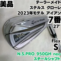 2026年最新】ステルスグローレ アイアン 5番の人気アイテム - メルカリ