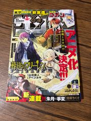 週刊少年サンデー 2020年 22・23号 葬送のフリーレン 新連載 - メルカリ