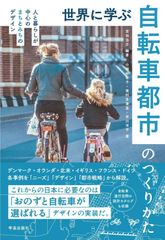 原生計算と存在論的観測 生命と時間、そして原生/東京大学出版会/郡司