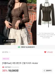 ably 長袖シャーリングブラウス(ブラウン) 出品 (マフラー含む) /ボタンピン コーデのサムネイル