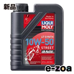 リキモリ オイル ストリートレース 10w-50 1L 3本 添加剤付き リキモリ オイル ストリートレース 10w-50 1L 3本 - メルカリ