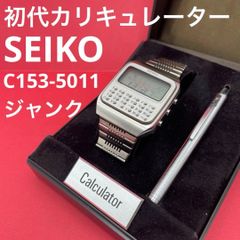 SEIKO 初代カリキュレーター C153-5011 箱＆ペン付き 電卓機能 計算機