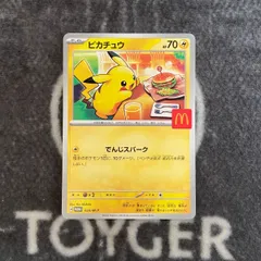 2026年最新】ポケモンカード マクドナルド 未開封の人気アイテム