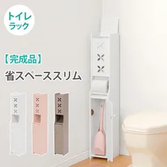 TOILET RACK トイレラック 幅15.5×高さ93cmのサムネイル