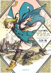 土着語の政治 ナショナリズム・多文化主義・シティズンシップ/法政大学