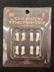 蝸之殻 シスター ミューズ・エイスドー用 オプションフット