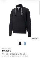 プーマ x アミ ハーフジップアップ スウェットシャツ 新品のサムネイル