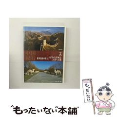 中古】 別府-東京殺人ライン 長篇トラベルミステリー (広済堂文庫