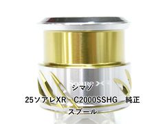 シマノ 夢屋 スプール エクスセンスカラー 2500 PE1215 S‐20 - メルカリ