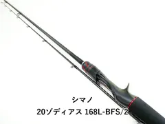 2026年最新】シマノ ゾディアスの人気アイテム - メルカリ