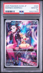 ポケモンカード PSA10 マリィのモルペコ - メルカリ