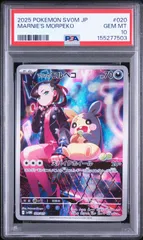 2026年最新】モルペコ psa10の人気アイテム - メルカリ