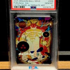 ロケット団のクロバットex SAR PSA10 - メルカリ