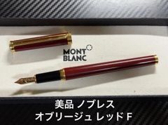 美品 モンブラン montblanc マイスターシュテュック 144 ボルドー 中白