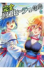DVD／タイムスクープハンター - メルカリ
