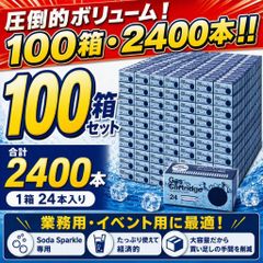 ソーダスパークル 専用ガスカートリッジ 24本入り×50箱