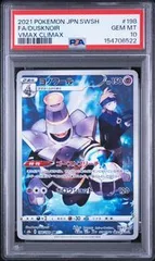 2026年最新】ヨノワール psa10の人気アイテム - メルカリ