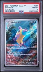 PSA10 ラッキー CHANSEY #015 ポケモンカードゲーム Classic CLF