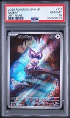 オンバット AR SV9 バトルパートナーズ 111/100 psa10 - メルカリ