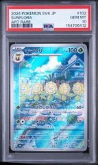 キマワリ AR psa10 - メルカリ