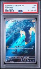 PSA10 ラッキー CHANSEY #015 ポケモンカードゲーム Classic CLF