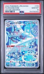 ☆PSA10☆【ジバコイルLV.X/DP5/初版】MAGNEZONE LV.X - メルカリ