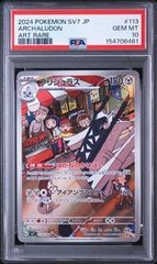 ラルトス AR psa10スカーレット&バイオレット 拡張パック - メルカリ