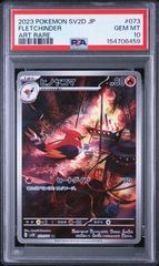 PSA10】ヒノヤコマ AR SV2D 073/071 クレイバースト - メルカリ