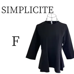 ★新品 SIMPLICITE サンプリシテ ブラック 五分袖・七分袖 シャツ・ブラウス FREE SIZEのサムネイル