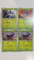 ポケモンカード   ポケカ   マメバッタ   エクスレッグ   ４枚   まとめ処分   S-179のサムネイル