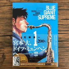 ブルージャイアントセット(22冊) - メルカリ