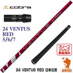 ベンタスブラック　ベロコア　テーラーメイドスリーブ付き　1w 3w 2本セッ ベンタスブラック ベロコア テーラーメイドスリーブ付き 1w 3w 2本セッ