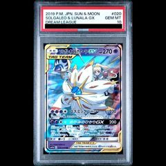ソルガレオ PR サン&ムーン ウルトラサン 043/066 psa10 - メルカリ