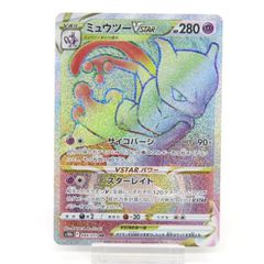 ミュウツーVSTAR HR ソード&シールド 強化拡張パック Pokemon … - メルカリ