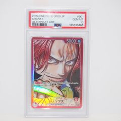 PSA10 ワンピースカード シャンクス OP09 オルタナティブアート - メルカリ