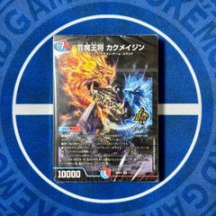 ドキドキつよいデッキ 25の王道 火水マジック 赤青マジック - メルカリ