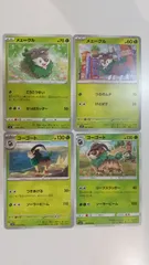 ポケモンカード   ポケカ   メェークル   ゴーゴート   ４枚   まとめ処分   S-179のサムネイル