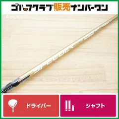 【タイトリストスリーブ】Speeder NX GOLD 60 フレックスX ドライバー用シャフト シャフト長1123mm スピーダー 1W DR TS TSi TSR GTのサムネイル