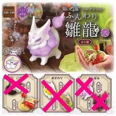 だいきょ屋コレクション ふんわり雛龍 弐 × りんご (ころん)(フロッキー加工) 1個単品 ガチャ ガチャガチャ カプセルトイ ミニチュア フィギュア