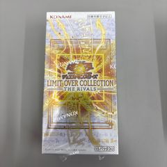 新品 遊戯王 リミットオーバーコレクション ライバルス 1BOX