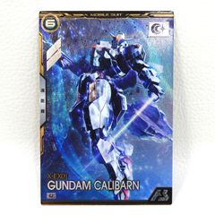 せ*と様 ガンダムキャリバーン psa10 アーセナルベース シリアル