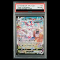 PSA10】リーリエ PROMO 080/SM-P 1枚 - メルカリ