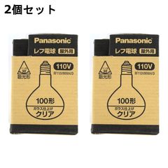 Panasonic レフ電球 RF-100V54W/D 54W - メルカリ