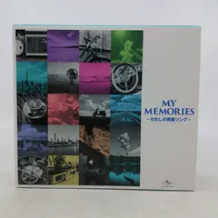 2026年最新】MY MEMORIES わたしの青春ソングの人気アイテム - メルカリ