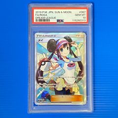 ケ*イ様 PSA10 メイ SR ドリームリーグ サポート 067/049 PSA10】メイ SR 067/049 ドリームリーグ サポート - メルカリ